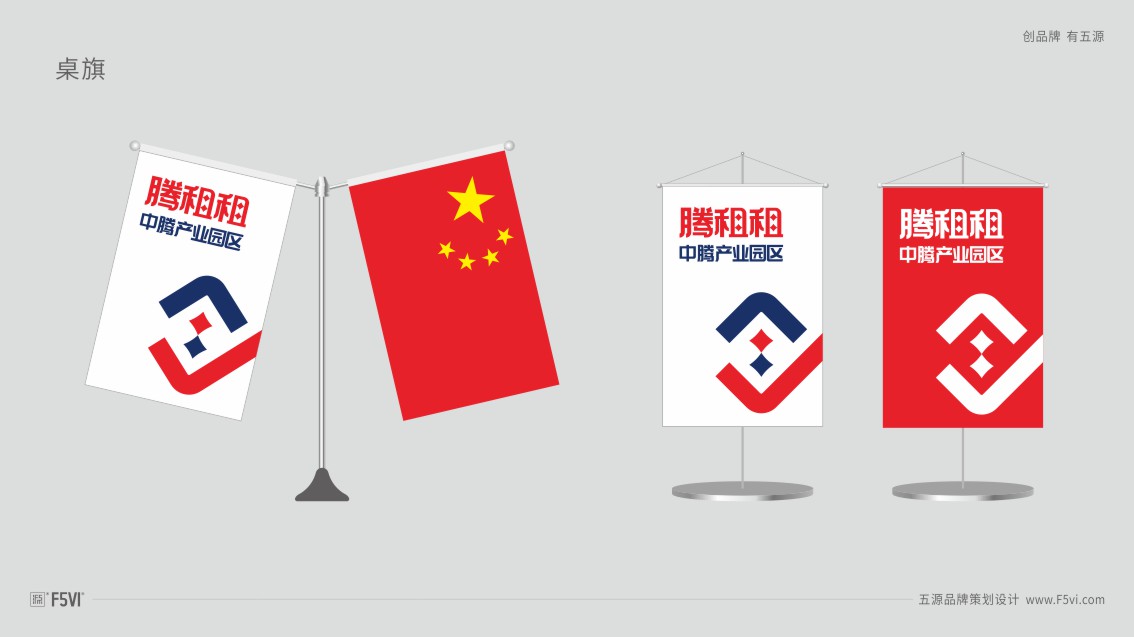 产业园区品牌策划,集团VI设计